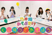 吉田綾乃さん、自然に抱きつくことに成功するｗｗｗ【乃木坂46】
