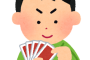 【謎】日本でポーカーが流行らない理由ｗｗｗｗｗｗｗｗ