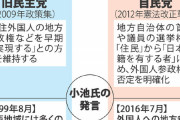 【嘘】在日韓国人「私たちには選挙権がありません。実は知らない人たくさんいるんじゃないかなと思って。」←嘘だと指摘されてブロック