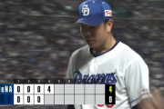 横浜DeNA、打者一巡の猛攻で一挙4得点！中日松葉を攻略
