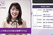 まもなく！！！『乃木坂46時間TV』秋元真夏&高山一実 “見どころを解説”動画が公開ｷﾀ━━━━(ﾟ∀ﾟ)━━━━！！！