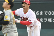 カープ田中広輔、5号3ランホームラン！阪神西勇輝から初回一挙5得点！！