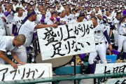 【悲報】甲子園応援団「新しい応援やろう！」?「な、なんじゃこれは！けしからん！」