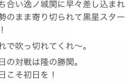 上松太郎、なんJで異常な人気