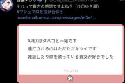 Vtuber 【西園チグサ】APEXに落ちたものはこうなってしまうんだ、お前らの推しがAPEX沼に落ちる前に止めてやるんだぞ