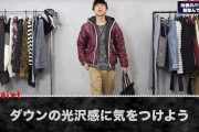 【画像】Youtuber「冬の絶妙にダサいファッションがコチラ」ﾊﾟｼｬ→→→