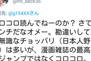 【悲報】元ジャンプ作家「今の読者の平均年齢が28歳と知り衝撃を受けた。自分の頃は14歳だったのに…」