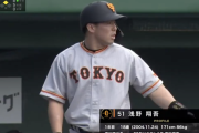 【動画】巨人ドラ１浅野のプロ初ヒット！