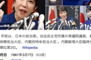 高市早苗氏、追加利上げに反対…「消費マインド下がる」