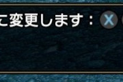 【モンハンライズ】モンハンライズPC版にPSコントローラーのボタン表記が発見される