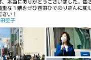 自民・野田聖子、投票日に候補応援ツイート！「秘書が誤って投稿」