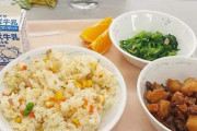 外国人「日本よ、君達は本当に最高だ」公立の学校給食が美味しそうだと海外で話題に