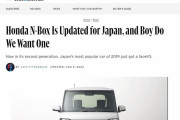 ホンダの新型「N-BOX」に海外メディアも興味津々（海外の反応）