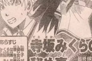 【画像】この漫画の謎、いまだに解明されないwwwww