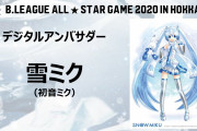 【朗報】初音ミク、ついに本気を出し始める