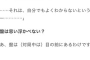 藤井聡太って棋聖戦防衛2連勝って凄すぎじゃね？