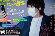 【コレコレの配信でデマ情報被害】スロパチのいそまるさんがツイッター更新「人の名前語って詐欺とか悪りぃことする奴は、巡り巡って自分のところに返ってきます」