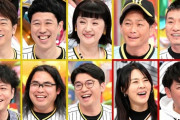 アメトーークで阪神タイガース芸人放送決定！