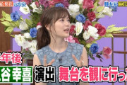 【乃木坂46】生田絵梨花の『やらかしエピソード』がこちらｗｗｗｗｗｗｗｗｗ