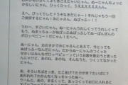 【画像】声優のラジオ台本がこちら
