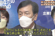 立憲･枝野「自民総裁選、午後5時以降にやって」⇒ 立憲「代表選が始まりました。本日13時から」