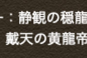 【パズドラ】ヴァレリア必須？ランダン「ウインタースペシャル杯」登場に対する反応まとめ