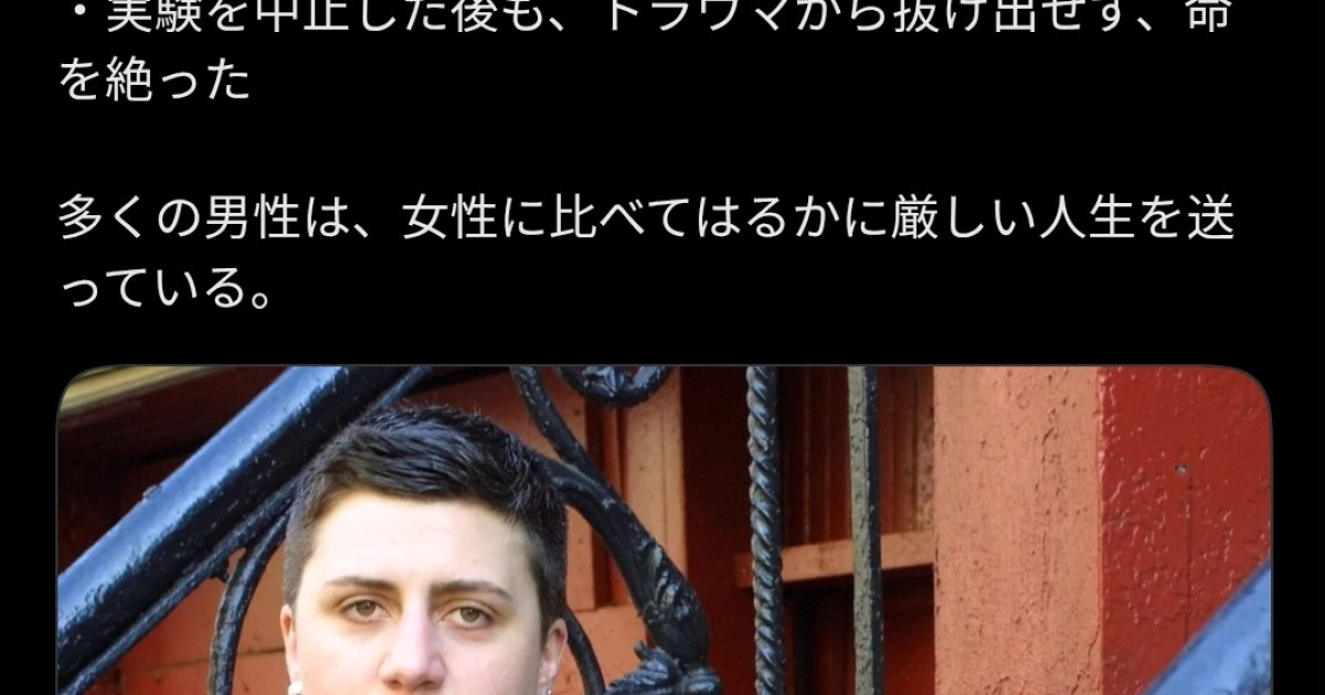 【悲報】女性作家が18か月「男として生活」してみた結果ｗｗｗｗｗｗｗｗｗｗ