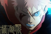 【朗報】呪術廻戦、ここに来て全盛期を迎える