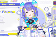 【ホロライブ】宙科そぴあ初配信の反応まとめ