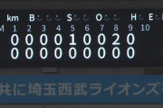 【敗戦】西武ファン集合（2024.3.23）