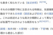 【悲報】教師「ダンゴムシは虫だ」娘「違います甲殻類です」娘は学校で居場所がなくなりました