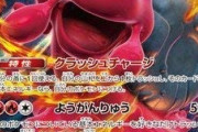 友達から「超レア」っていうポケモンカード売ってもらったｗｗｗ