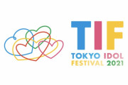 【速報】櫻坂46出演予定だった「TIF 2021」初日、台風16号接近のため開催中止決定。チケット払い戻しについても発表