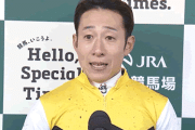11/29,30騎乗なし 藤岡佑介、調教師1次試験合格か！？