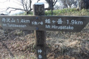 Z世代さん 今度は登山標識を破壊 命に関わるとして大問題に
