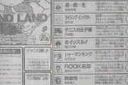 2000年の少年ジャンプ、ヤバいｗｗｗｗｗｗｗ