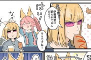 【FGO】酔っ払い玉藻と金時！！　「最高位ぞ？」
