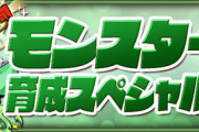 【パズドラ】ラジエル降臨スキラゲ7倍きたああああああああああああモッ！！
