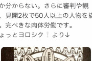 ラグビー漫画が少ない理由www