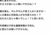 だいたひかる、体外受精や帝王切開への偏見に疑問「命に変わりは無い」