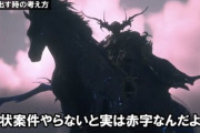 【悲報】ゲームYouTuberナカイド(登録者40万人)「僕で案件無いと赤字。月1で案件あると何とか食べていける」