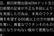 【悲報】政府激おこ「予約サイトでふざける奴は法的措置も検討する！」