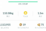 【ポケモンGO】野良シャドウレイド「クリスタル」使わない人達