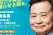 ラサール石井氏、社民党から参院選（比例）出馬へ→ネット大荒れ