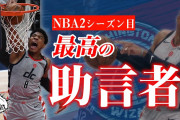 【NBA】ウェストブルックよ、WASに戻ってこい！