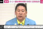 【YouTube】ガーシー議員「日本に帰国するけど殺されたら警視庁の責任やからな」