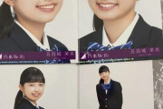 乃木坂465期生生写真がかわいすぎるｗｗｗｗｗｗｗｗｗｗｗｗｗｗｗ