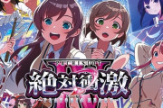 【新台】ダイイチ「L絶対衝激4」事前スペック情報！出率は97.2～112.5％、疑似ボ+ATタイプ！？