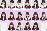 【共感？】乃木坂46の最強選抜ってこのメンバーだよなｗｗｗｗｗ