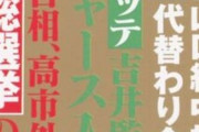 千葉ロッテ吉井理人監督、ドジャース入閣へ（週刊実話）